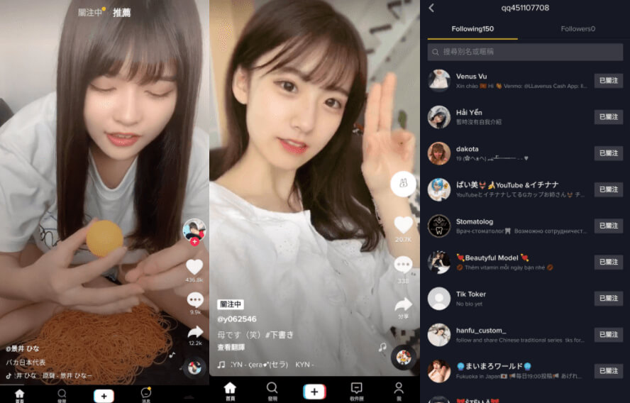 TikTok 抖音国际版 v44.2.3 去广告版|解锁全部国家地区 - Android/电视盒子 - 图2