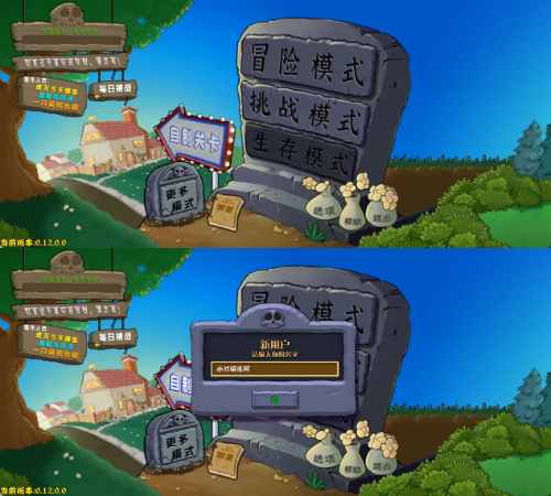 安卓植物大战僵尸杂交版v0.12，不容错过的收藏级作品-嘉燊科技