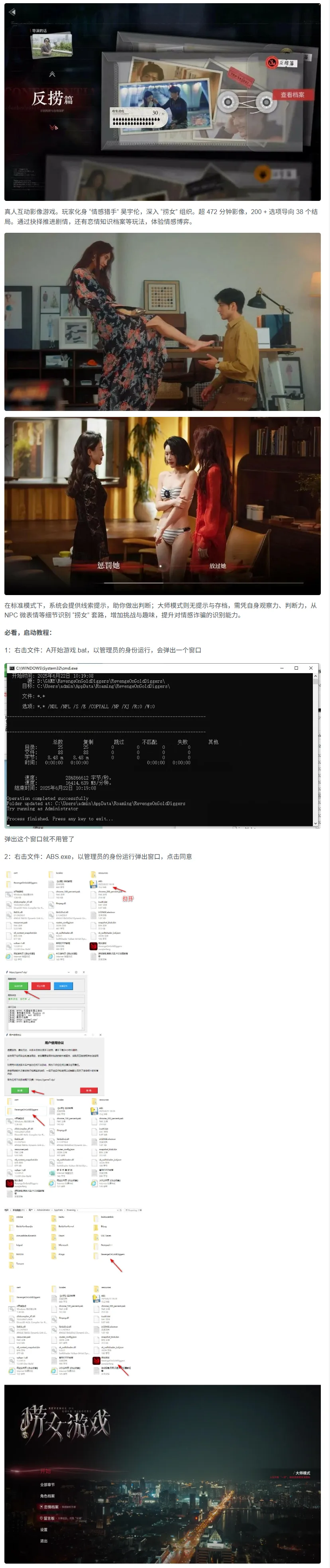图片[4]-捞女游戏（情感反炸模拟器），“封杀”后更火了，好评率99%-嘉燊科技