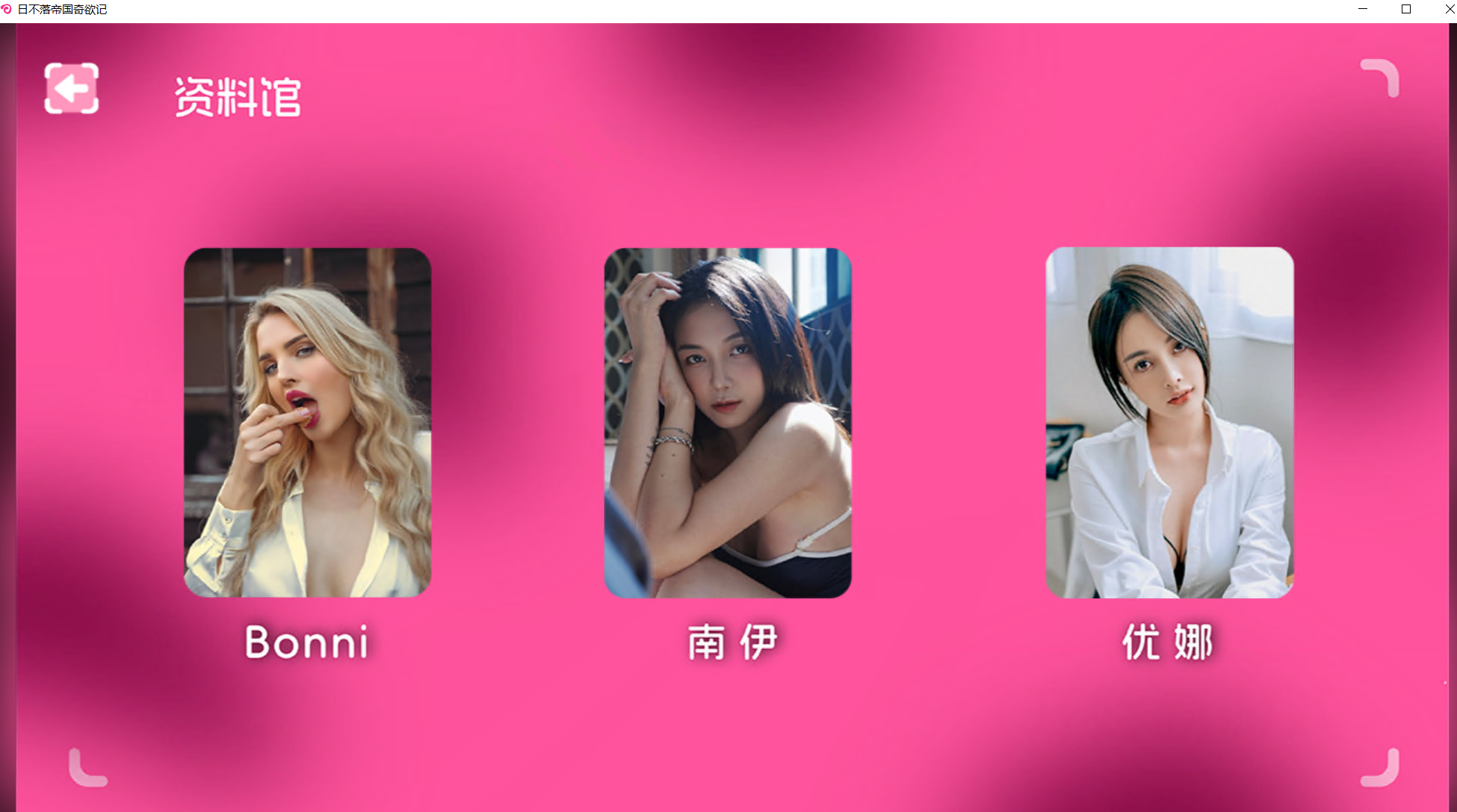某豆游戏 日不落帝国奇欲记 游戏安装包 解压即玩-嘉燊科技