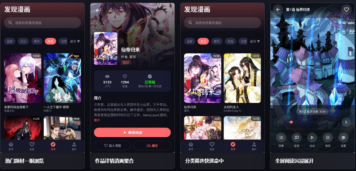 梦漫 v1.0.1 安卓绿化版