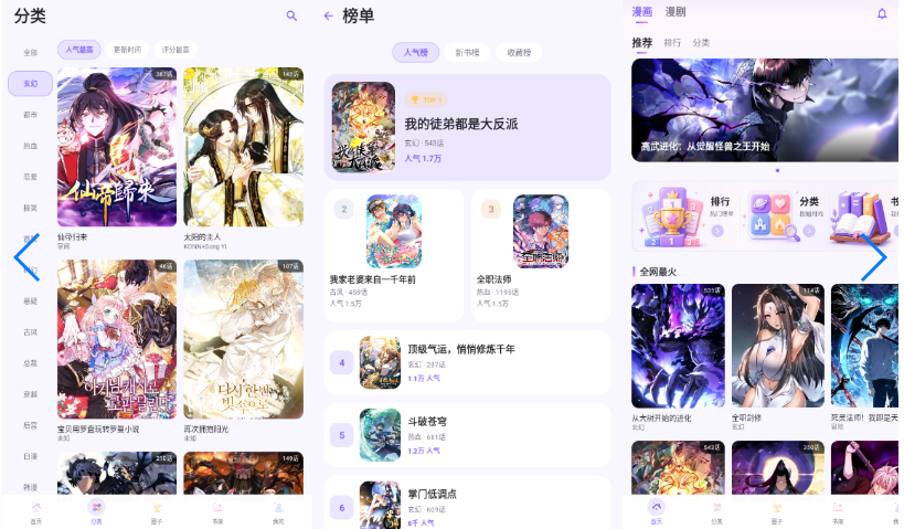 有漫 v1.0.2 安卓绿化版-盘宝库